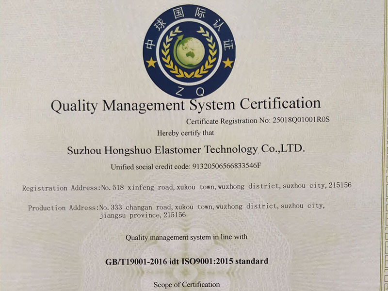 洪硕科技通过ISO 9001:2018认证！